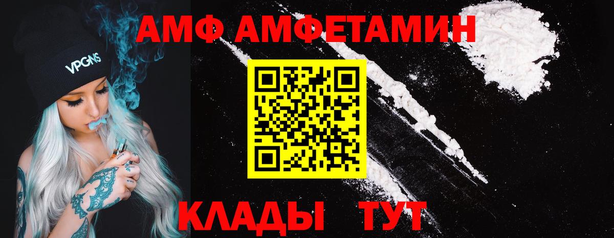 Amphetamine 97% Красноуфимск