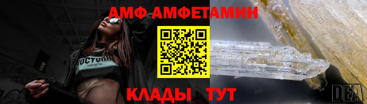 Красноуфимск  АМФ VHQ  Вход с VPN 