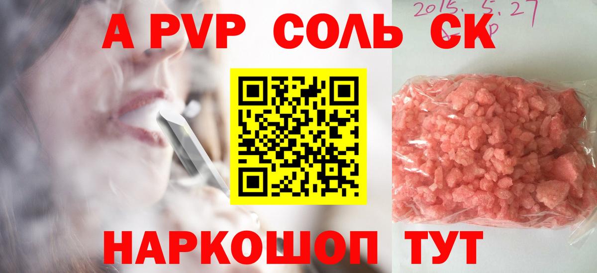 A PVP СК КРИС Красноуфимск