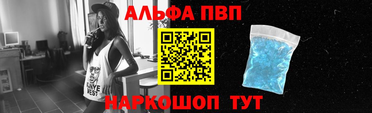 Alfa_PVP крисы CK  Вход с VPN  Альфа ПВП крисы CK  А ПВП  Красноуфимск  Alpha PVP СК КРИС 
