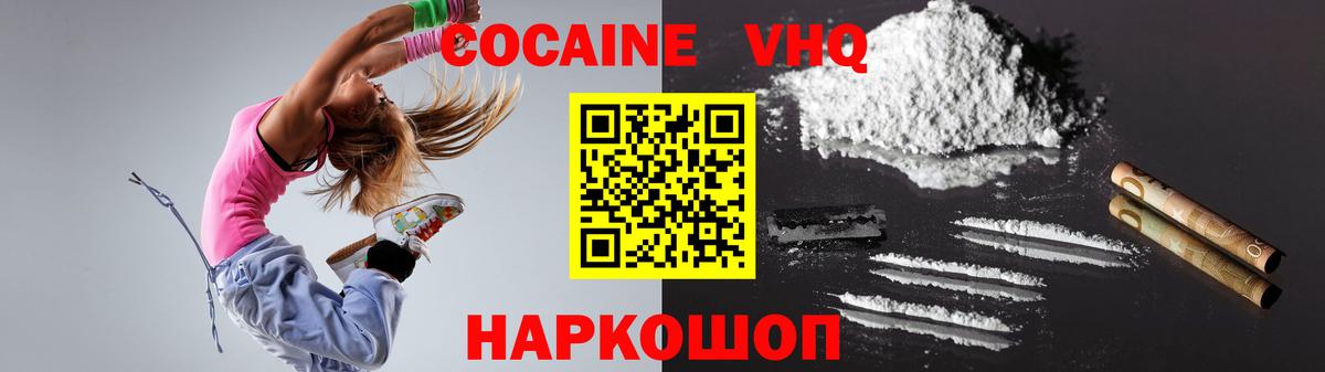 Кокаин  Cocaine Fish Scale  Вход с VPN  COCAIN Fish Scale  где найти   Красноуфимск 