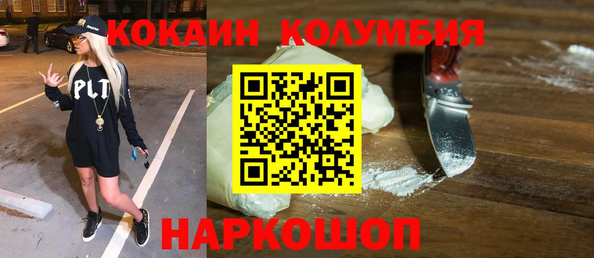 Cocaine FishScale Красноуфимск