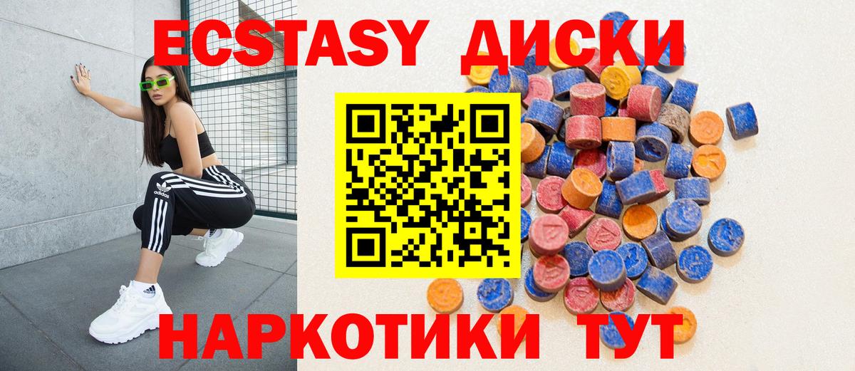 Ecstasy MDMA Красноуфимск