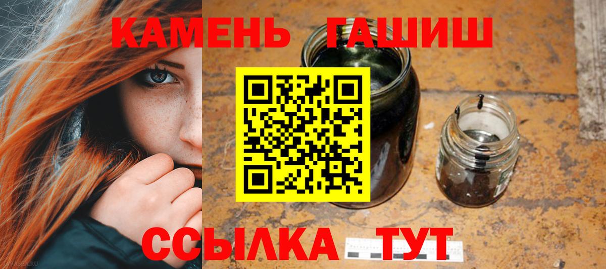 ГАШИШ Premium Красноуфимск