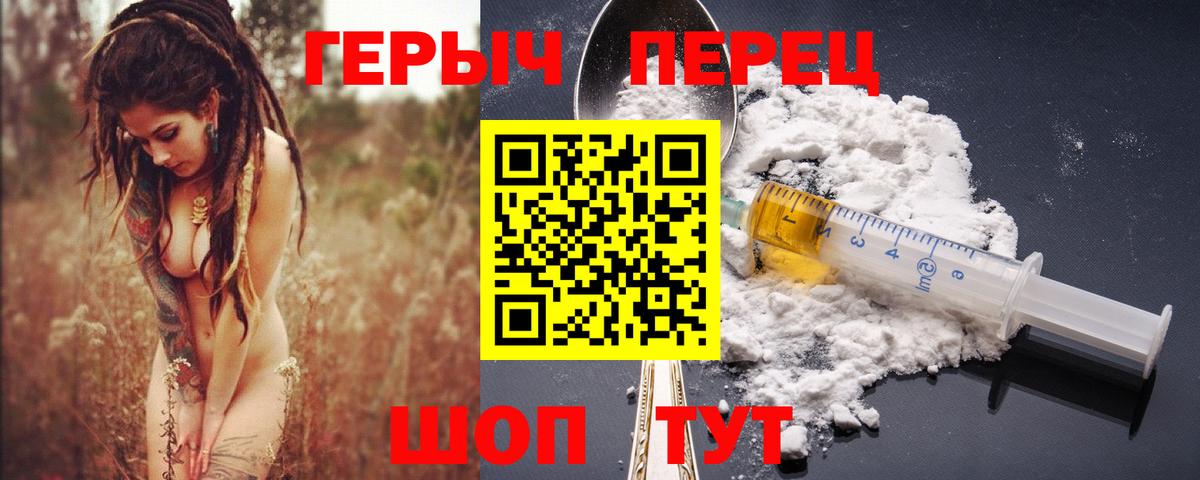 Героин гречка  Вход с VPN  Героин  Красноуфимск 