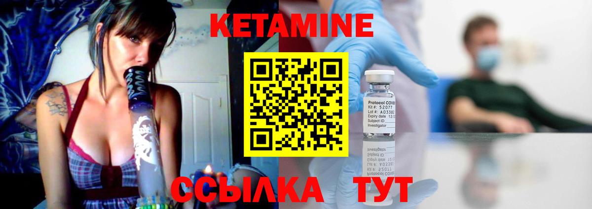 Кетамин VHQ  Вход с VPN  Красноуфимск 
