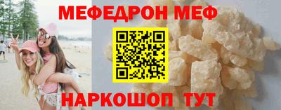 мефедрон Волжск
