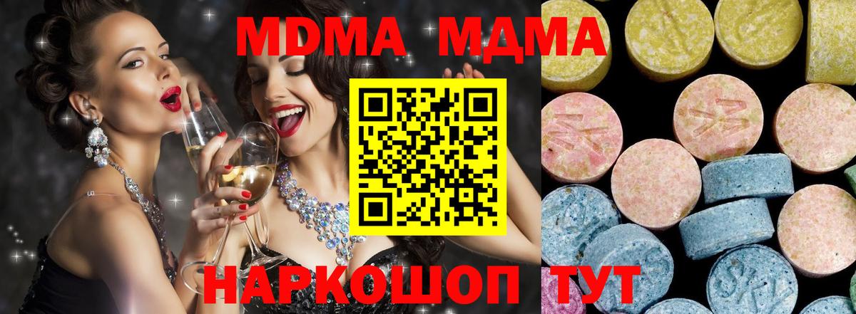 Красноуфимск  MDMA  Вход с VPN  МДМА Molly 