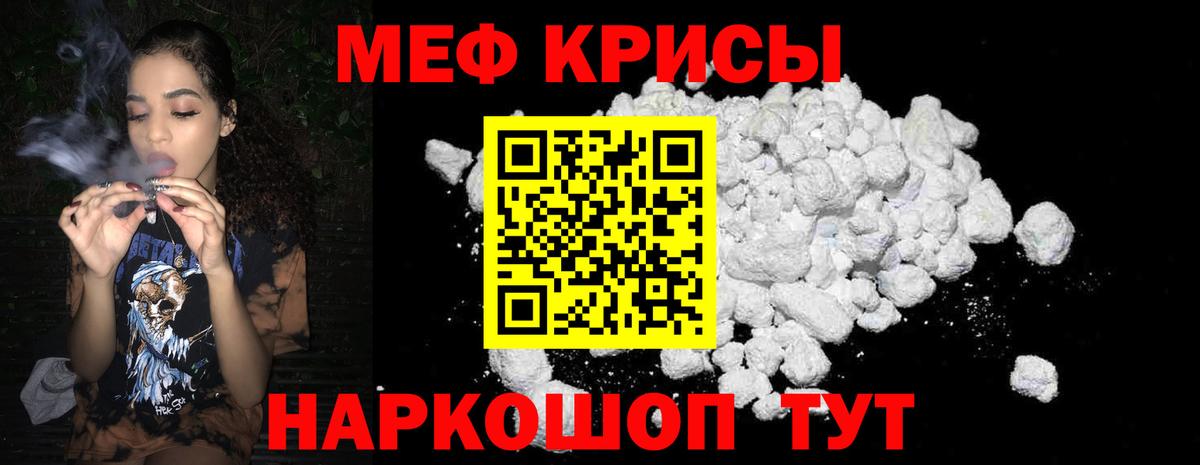 МЕФ  Мефедрон мяу мяу  Меф  Вход с VPN  Меф 4 MMC  Красноуфимск 