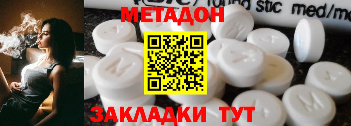 МЕТАДОН кристалл  Метадон мёд  Вход с VPN  Красноуфимск 