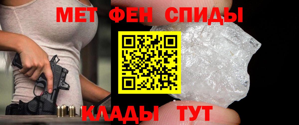Метамфетамин  Вход с VPN  Красноуфимск  МЕТАМФЕТАМИН винт 