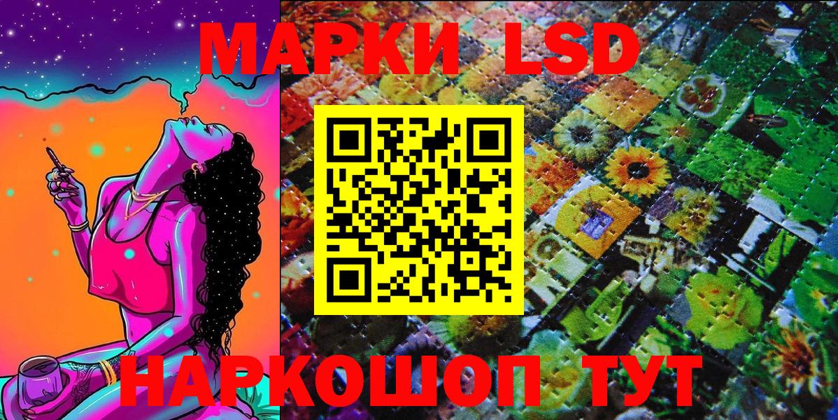 Красноуфимск  Марки N-bome  закладка  Наркотические марки 1500мкг  Вход с VPN 