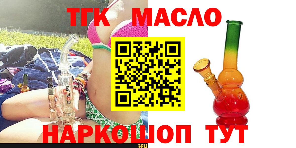 ТГК жижа Красноуфимск